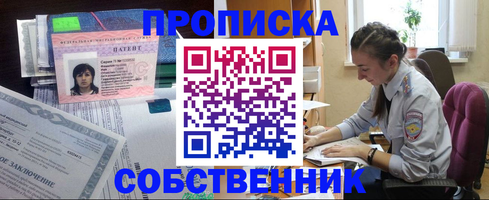 временная регистрация недорого в Калининске