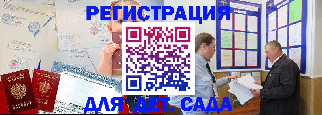 регистрация в Калининске
