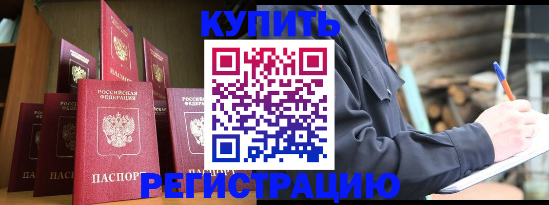 временная регистрация в квартире в Калининске