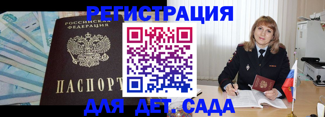 регистрация для школы в Калининске